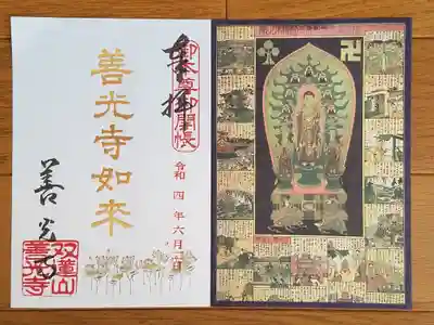 善光寺東海別院_祖父江善光寺_御開帳_善光寺如来