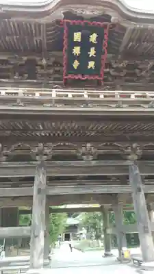 建長寺の山門・神門