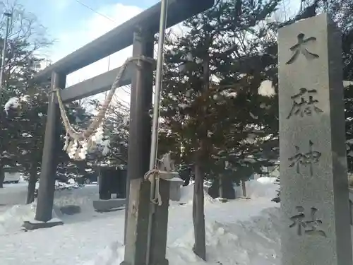 大麻神社の鳥居