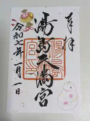 湯島天満宮(東京都)