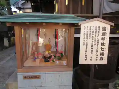 波除神社（波除稲荷神社）の末社・摂社