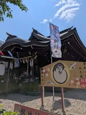 磐井神社(東京都)