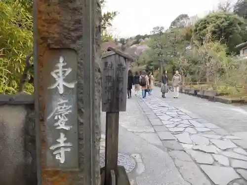 東慶寺のその他建物