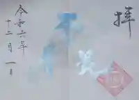 高砂神社(兵庫県)