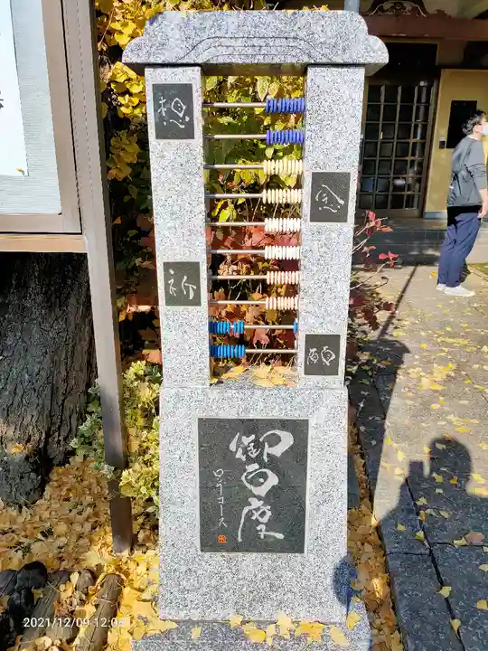 密蔵院のその他建物