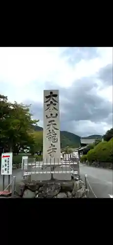 天龍寺(京都府)