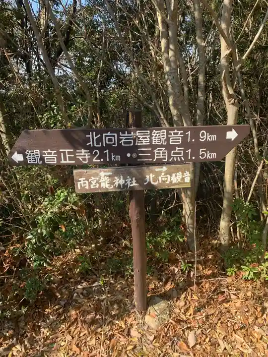 雨宮龍神社のその他建物