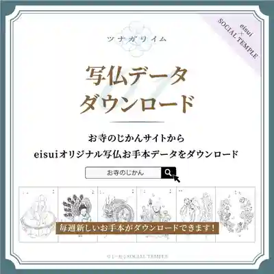 正寿寺(愛知県)