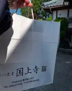 国上寺(新潟県)(2025年06月13日(金) 09時03分15秒投稿)