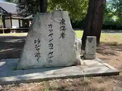 上田招魂社(長野県)