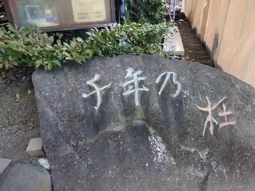 龍蛇神の社(神奈川県)
