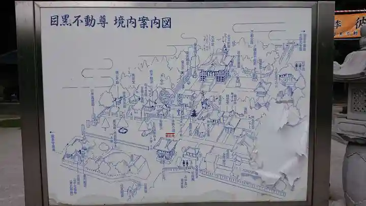 瀧泉寺(目黒不動尊)のその他建物