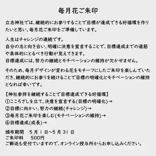 立志神社(滋賀県)