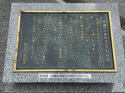 花山院菩提寺(兵庫県)