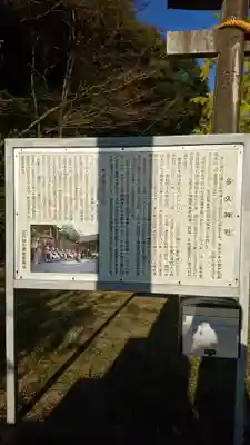 多久神社のその他建物