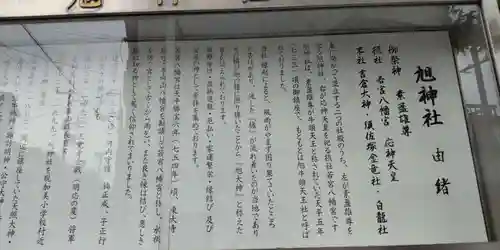 旭神社(大阪府)