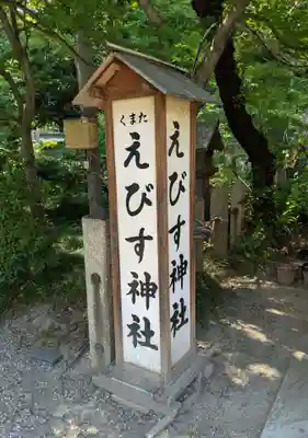 杭全神社(大阪府)