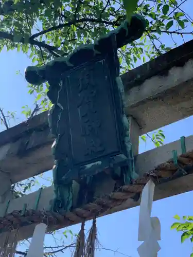 須賀神社のその他建物