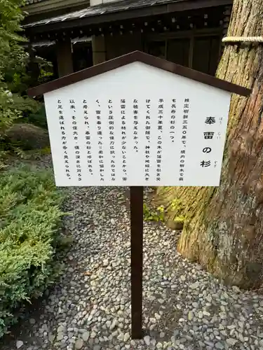 富士山東口本宮 冨士浅間神社の歴史