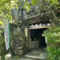 大聖院(広島県)