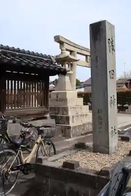 勝田神社(鳥取県)