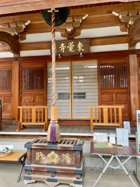 東覺寺の{uncategorized: "未分類", other: "その他", undefined: "問題あり", building: "その他建物", grave: "お墓", sacred_gate: "鳥居", guardian: "狛犬", statue: "像", buddha: "仏像", history: "歴史", nature: "自然", garden: "庭園", animal: "動物", pagoda: "塔", temizu: "手水舎", mountain_gate: "山門・神門", sanctuary: "本殿・本堂", subordinate: "末社・摂社", art: "芸術", scenery: "景色", jizo: "地蔵", ema: "絵馬", goshuin: "御朱印", omikuji: "おみくじ", items: "授与品その他", amulet: "お守り", goshuincho: "御朱印帳", eats: "食事", festival: "お祭り", votive_dance: "神楽", shichigosan: "七五三参", wedding: "結婚式", experience: "体験その他", initially: "初詣", around: "周辺", anti_infection: "感染症対策"}
