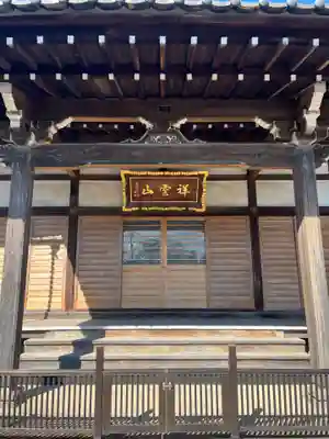 福寿院の本殿・本堂