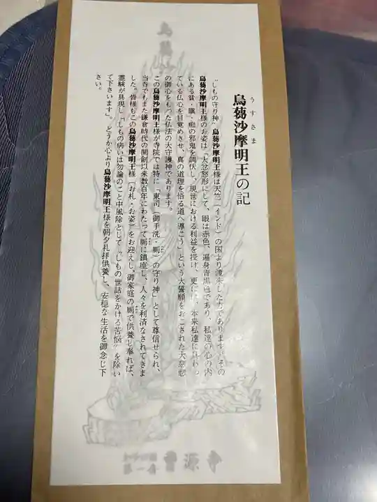 曹源寺(愛知県)