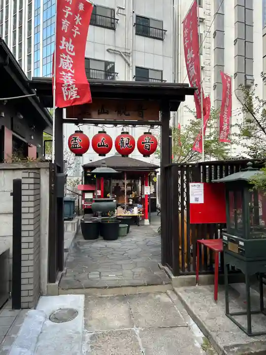 霊山観音赤坂別院(東京都)