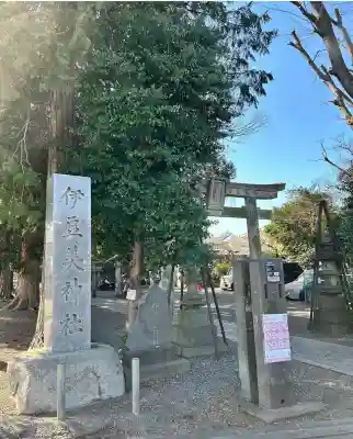 伊豆美神社(東京都)