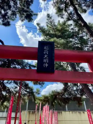 西千葉稲荷大明神(千葉県)