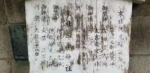 白髭神社の歴史