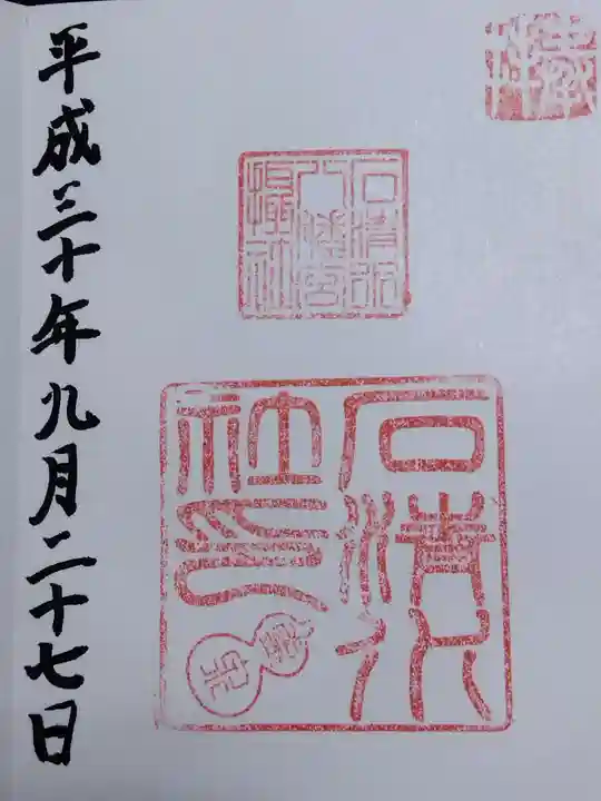 石清水八幡宮(京都府)