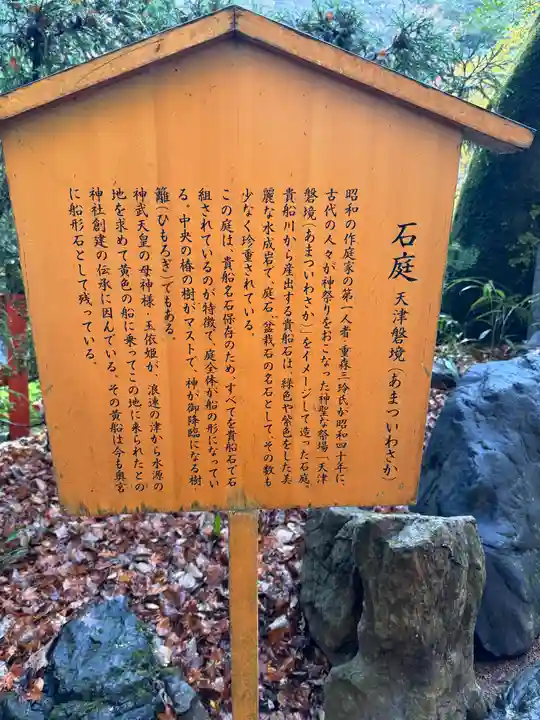 貴船神社(京都府)