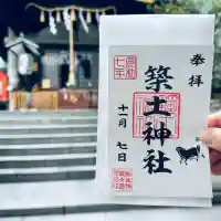 築土神社(東京都)