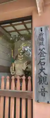 釜石大観音の{uncategorized: "未分類", other: "その他", undefined: "問題あり", building: "その他建物", grave: "お墓", sacred_gate: "鳥居", guardian: "狛犬", statue: "像", buddha: "仏像", history: "歴史", nature: "自然", garden: "庭園", animal: "動物", pagoda: "塔", temizu: "手水舎", mountain_gate: "山門・神門", sanctuary: "本殿・本堂", subordinate: "末社・摂社", art: "芸術", scenery: "景色", jizo: "地蔵", ema: "絵馬", goshuin: "御朱印", omikuji: "おみくじ", items: "授与品その他", amulet: "お守り", goshuincho: "御朱印帳", eats: "食事", festival: "お祭り", votive_dance: "神楽", shichigosan: "七五三参", wedding: "結婚式", experience: "体験その他", initially: "初詣", around: "周辺", anti_infection: "感染症対策"}