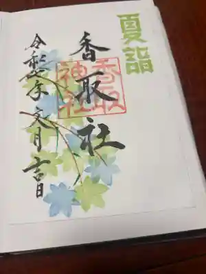 熱日高彦神社(宮城県)