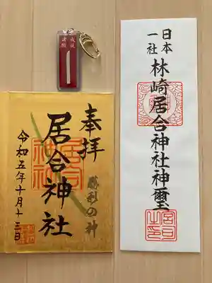 熊野居合両神社(山形県)