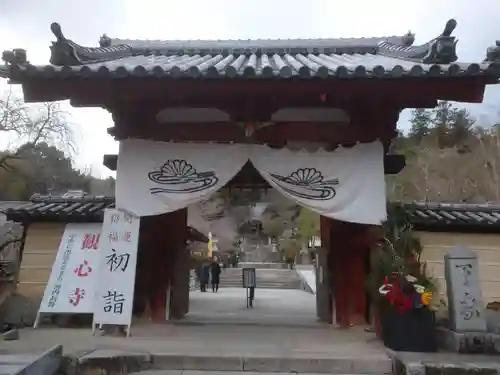 観心寺(大阪府)