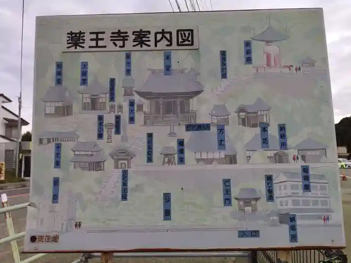 薬王寺(徳島県)