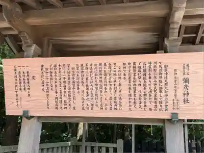 彌彦神社(新潟県)