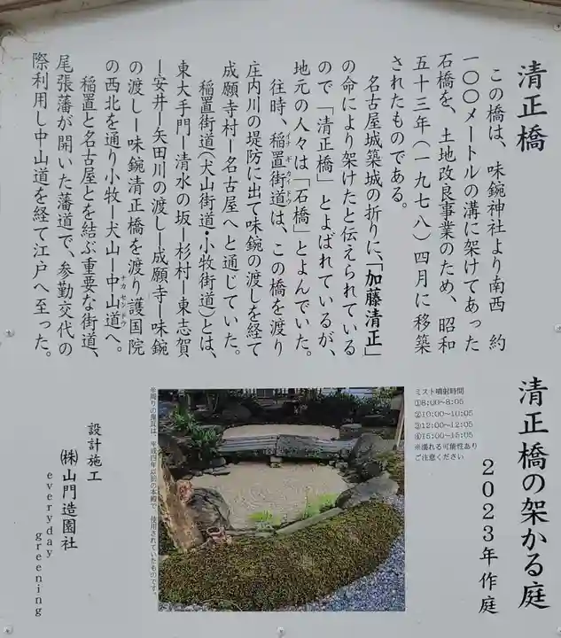 味鋺神社(愛知県)