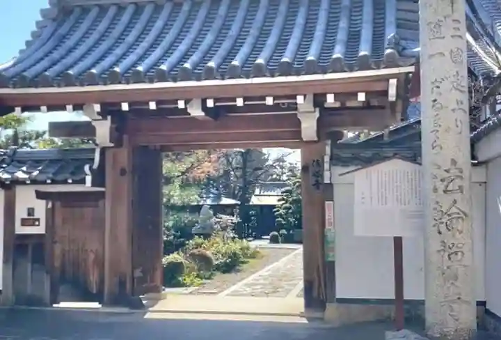 法輪寺(京都府)