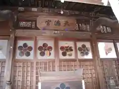 天満神社（上野町）(東京都)