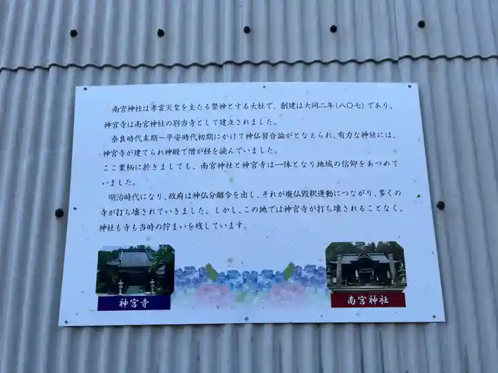 南宮神社(広島県)