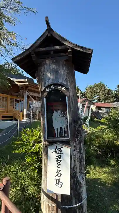子眉嶺神社(福島県)