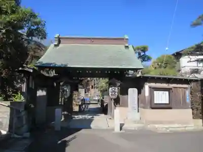 宝善院(神奈川県)
