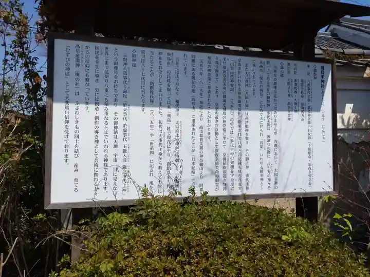 飛鳥坐神社(奈良県)