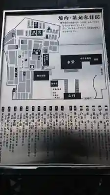 伝通院のその他建物