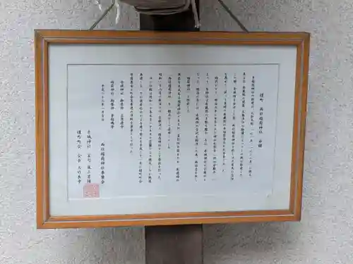 両社稲荷神社(東京都)